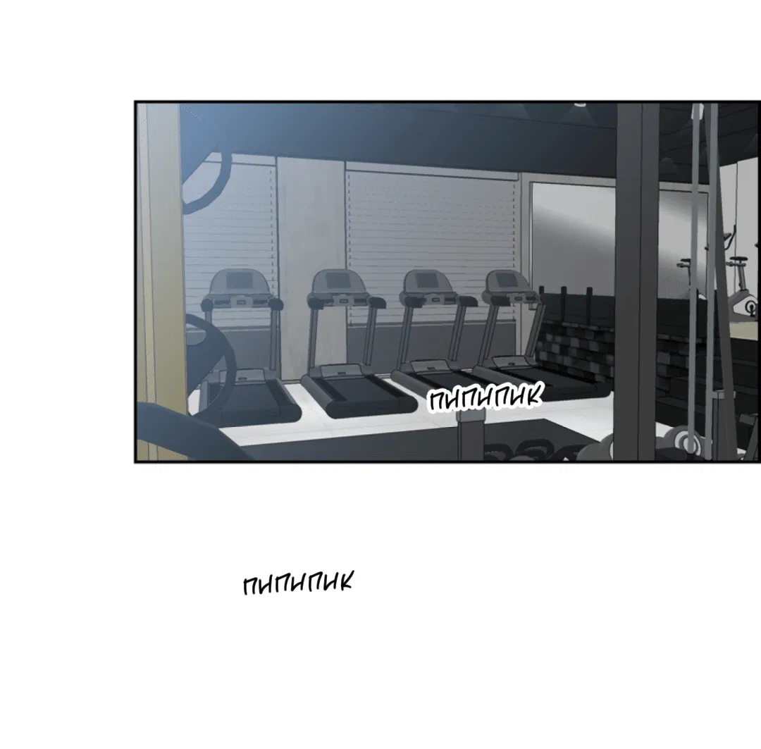 Манга Пёс и птица - Глава 61 Страница 51