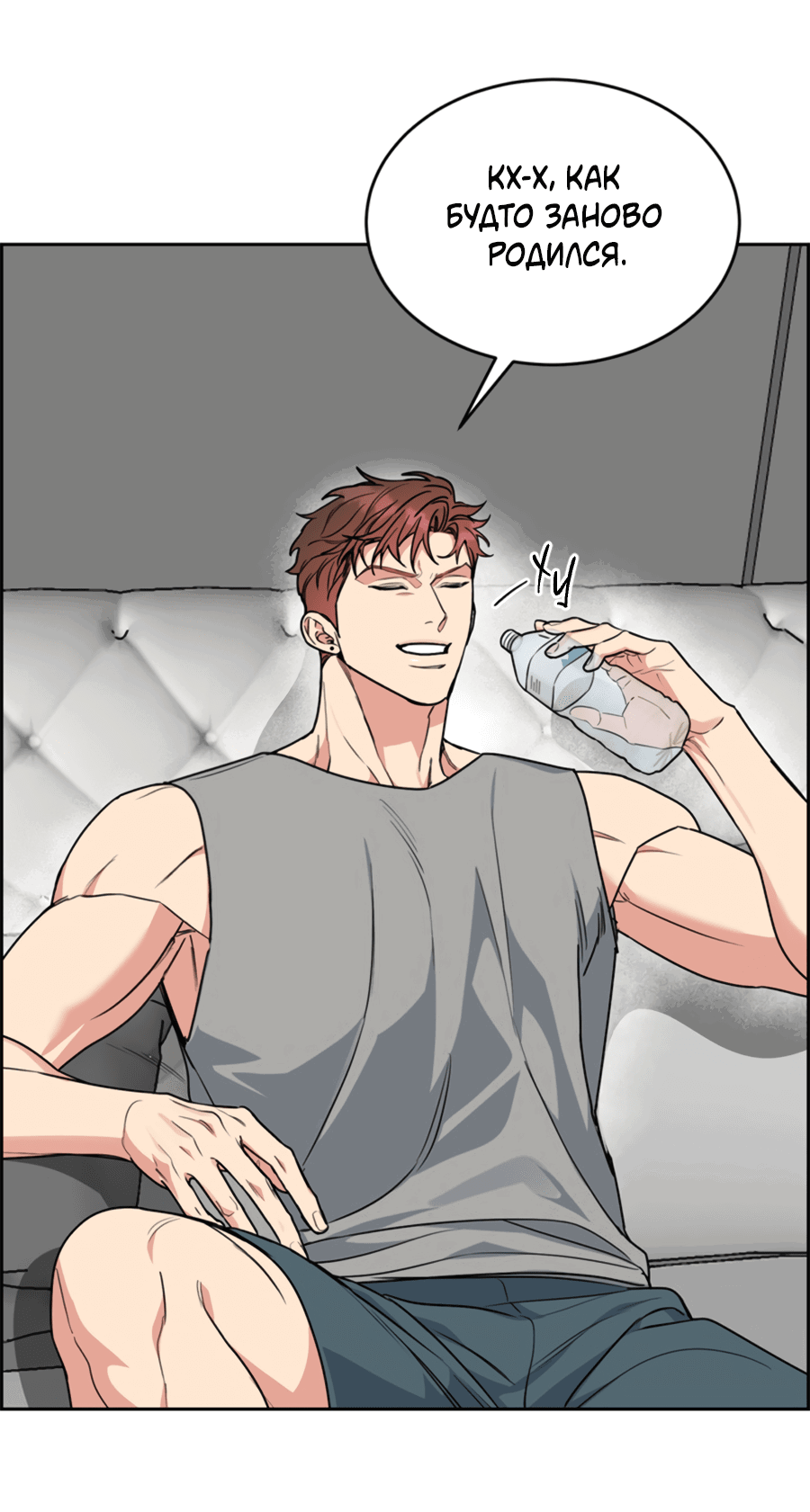 Манга Пёс и птица - Глава 61 Страница 40