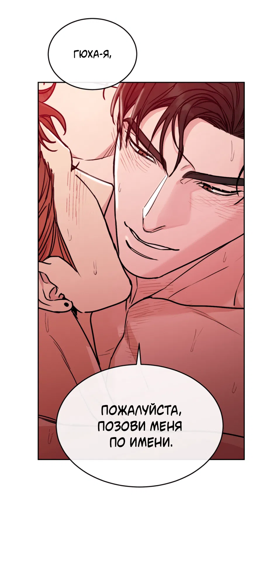 Манга Пёс и птица - Глава 61 Страница 27