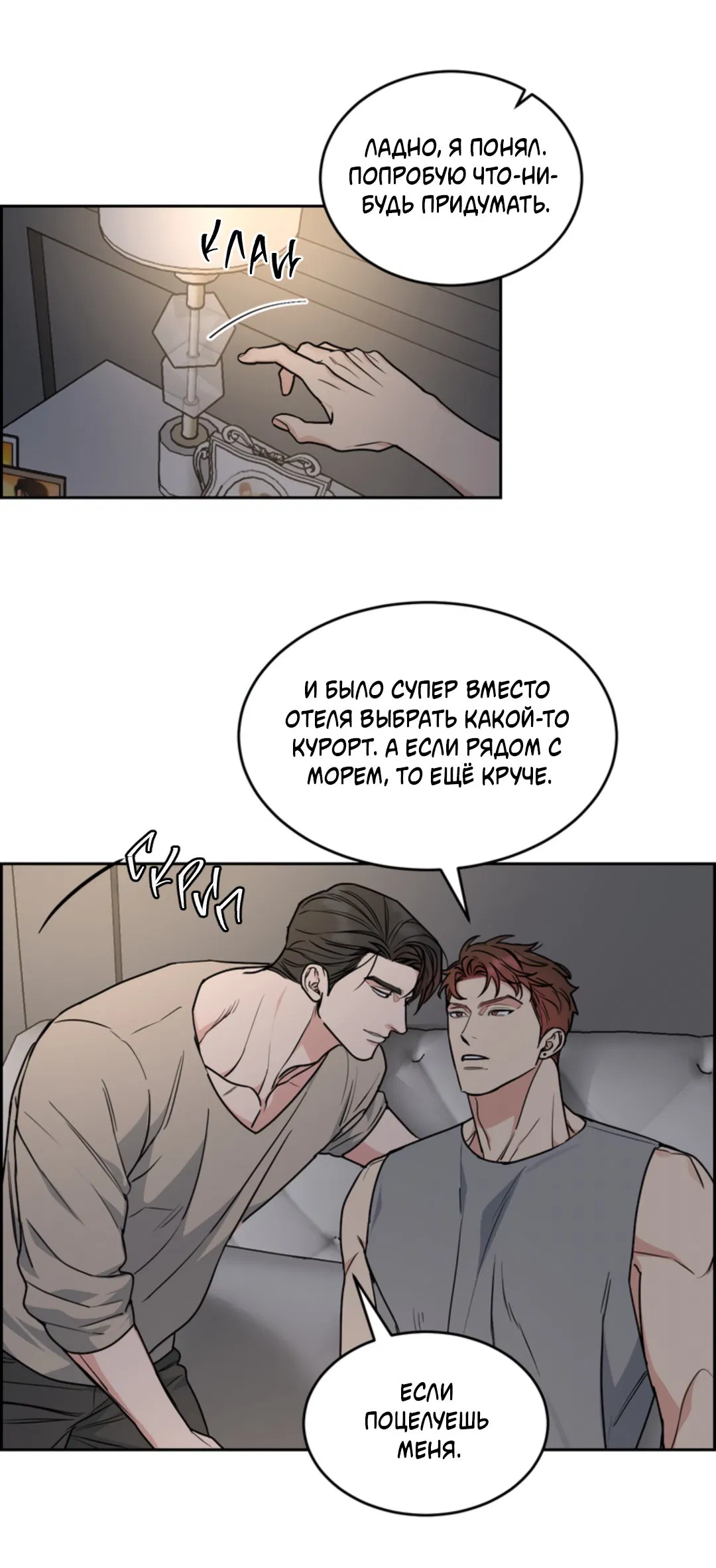 Манга Пёс и птица - Глава 61 Страница 48