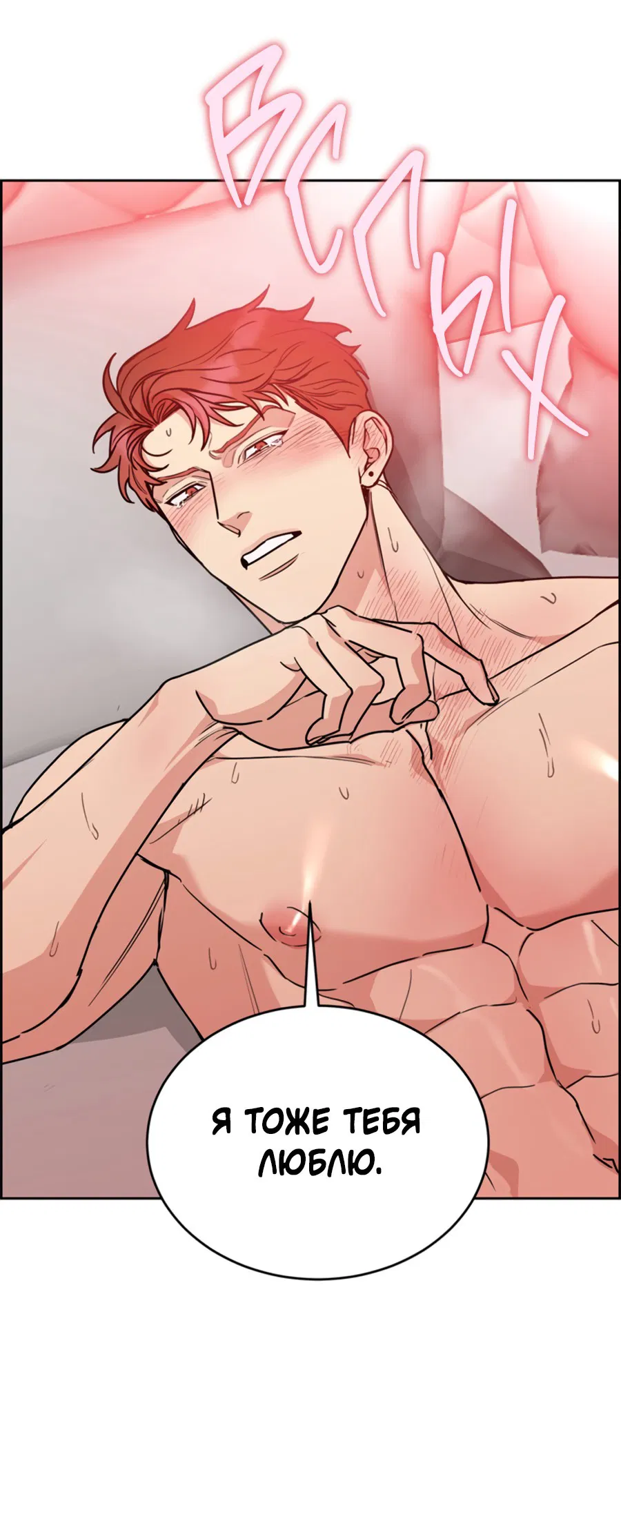 Манга Пёс и птица - Глава 61 Страница 18