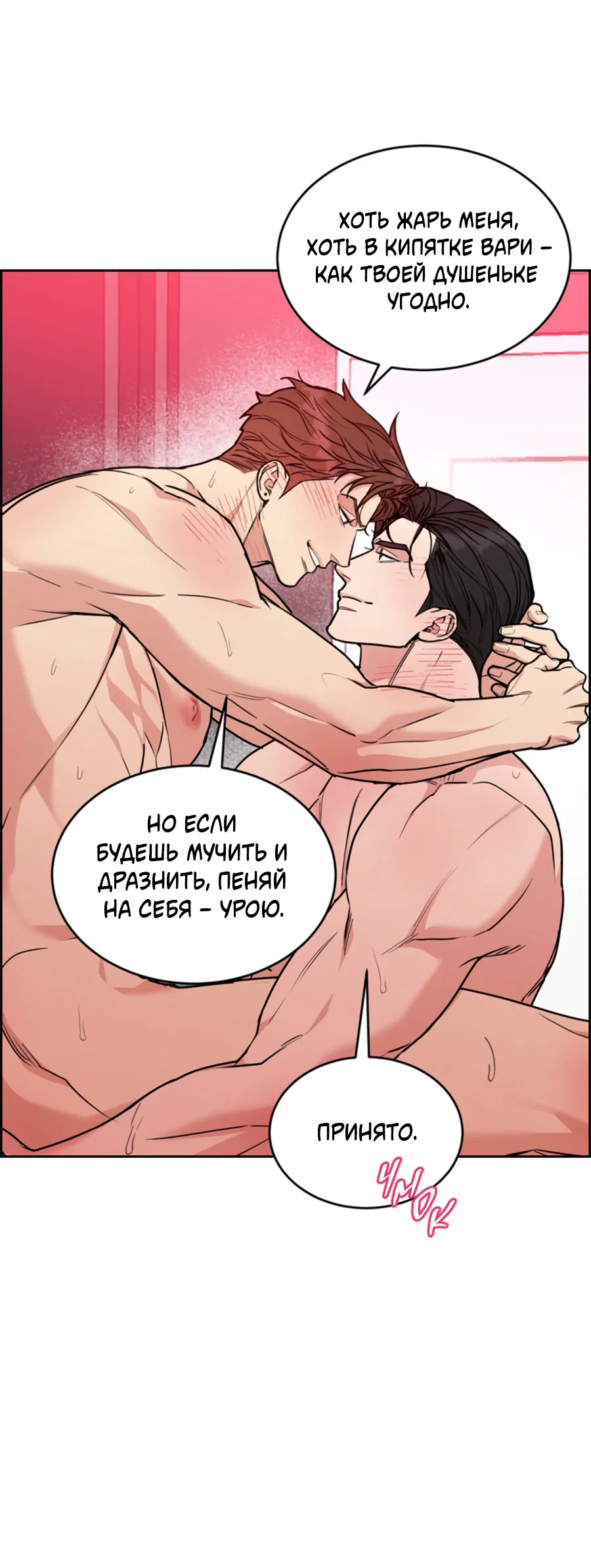 Манга Пёс и птица - Глава 61 Страница 7