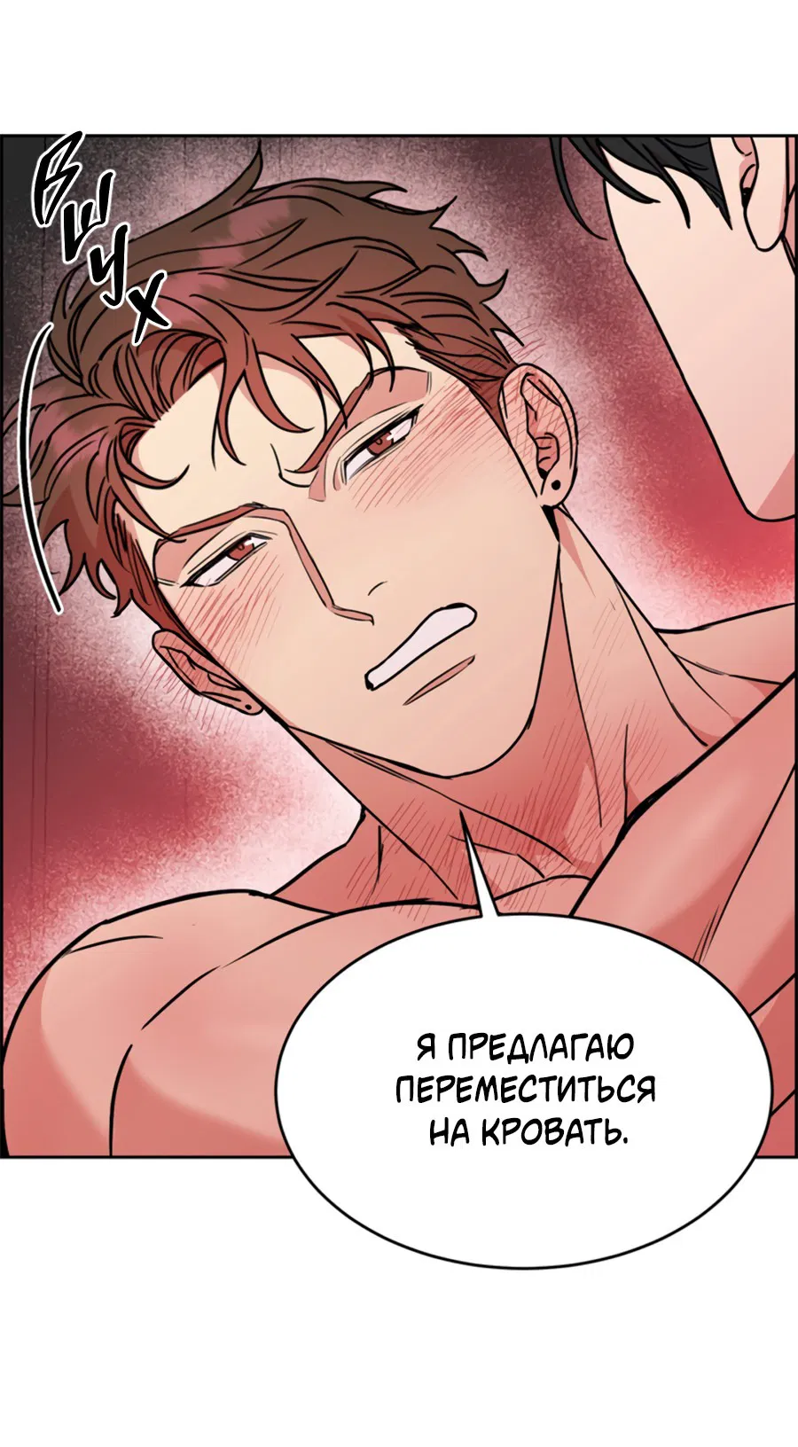 Манга Пёс и птица - Глава 61 Страница 2