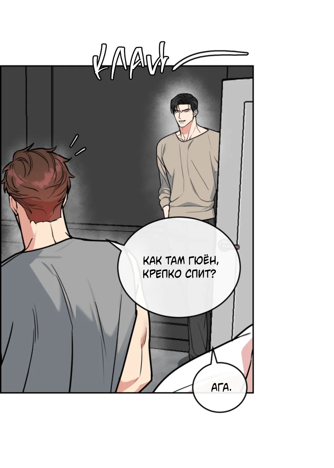 Манга Пёс и птица - Глава 61 Страница 41