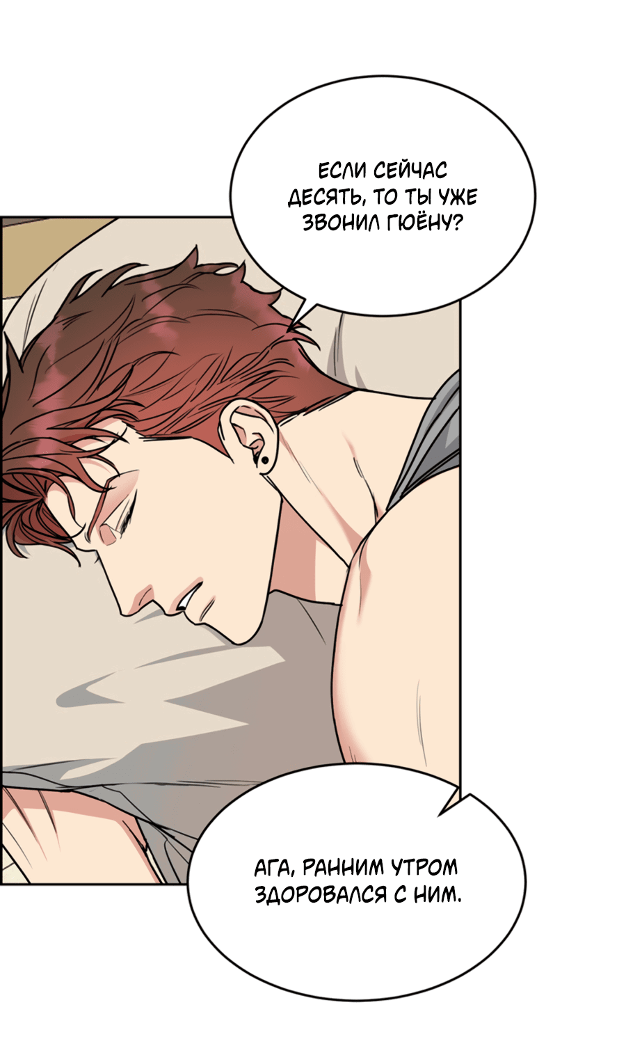 Манга Пёс и птица - Глава 62 Страница 5