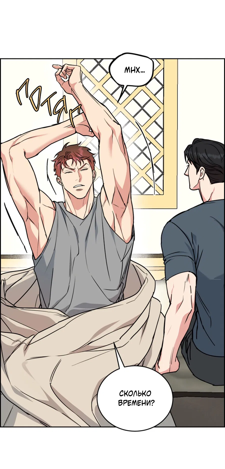 Манга Пёс и птица - Глава 62 Страница 3