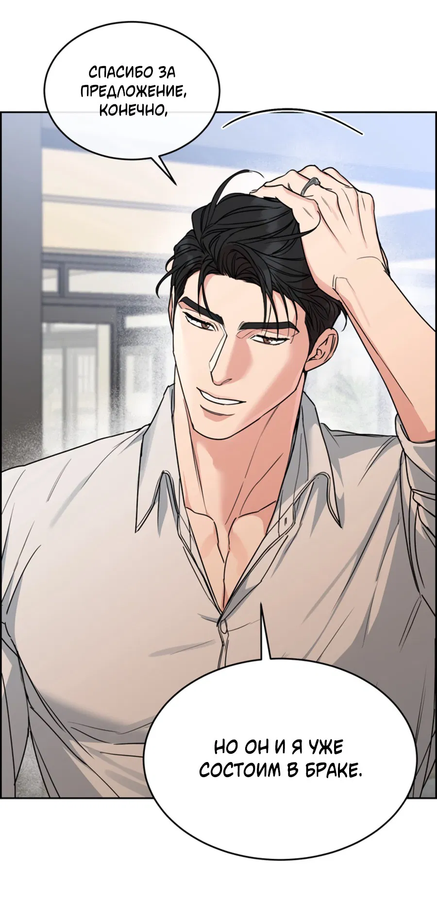 Манга Пёс и птица - Глава 62 Страница 44