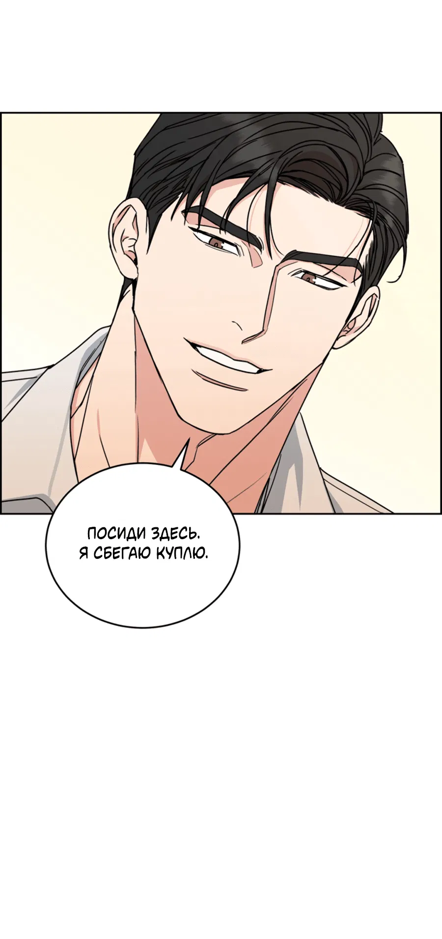 Манга Пёс и птица - Глава 62 Страница 22