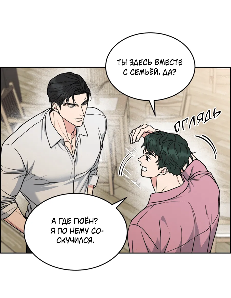 Манга Пёс и птица - Глава 62 Страница 29