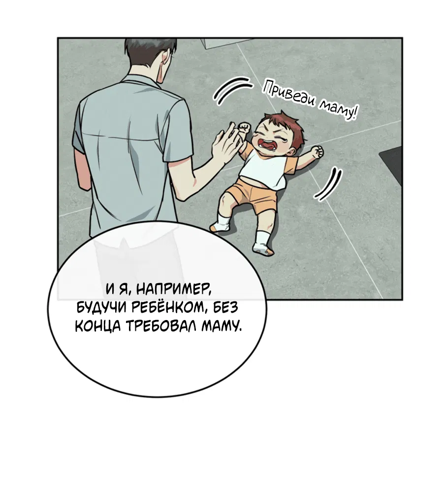 Манга Пёс и птица - Глава 62 Страница 8