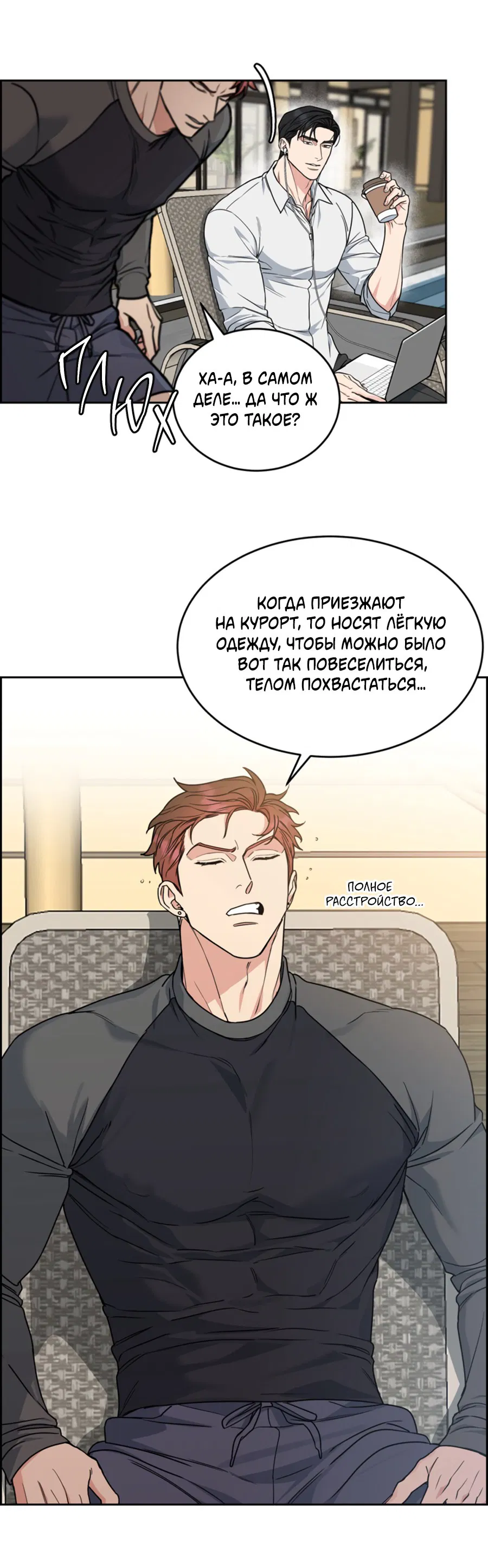 Манга Пёс и птица - Глава 62 Страница 16