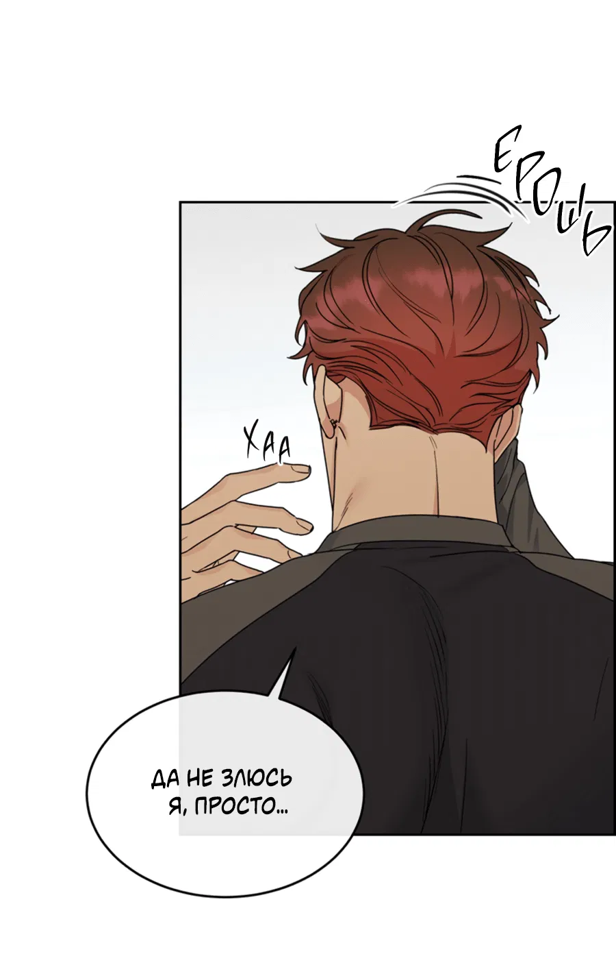 Манга Пёс и птица - Глава 62 Страница 54