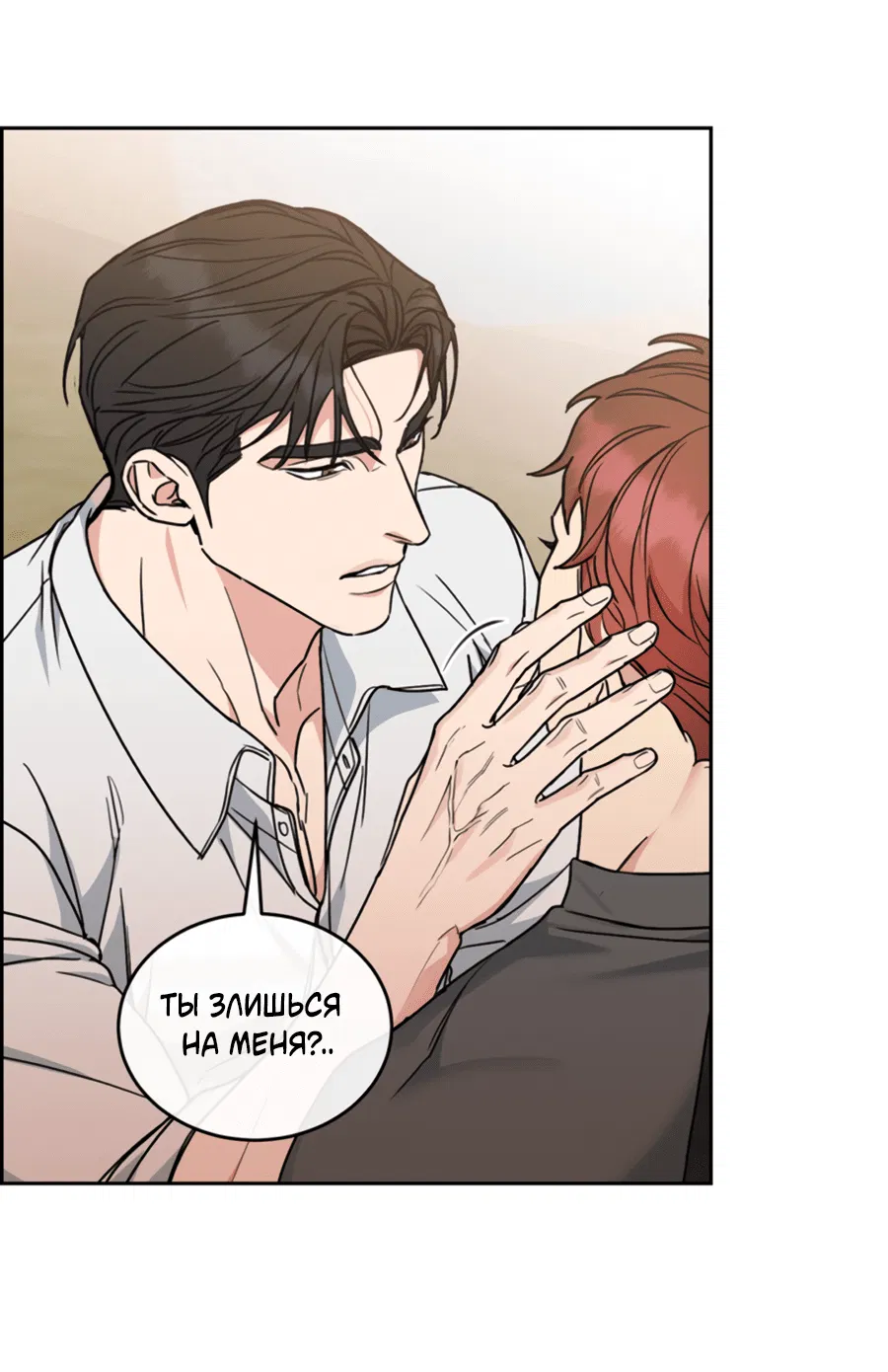 Манга Пёс и птица - Глава 62 Страница 53