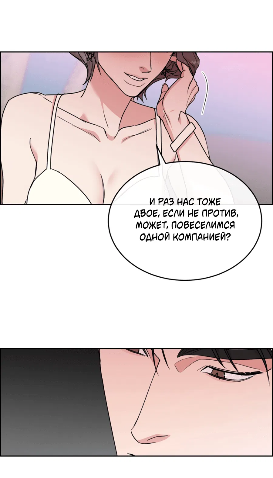 Манга Пёс и птица - Глава 62 Страница 43