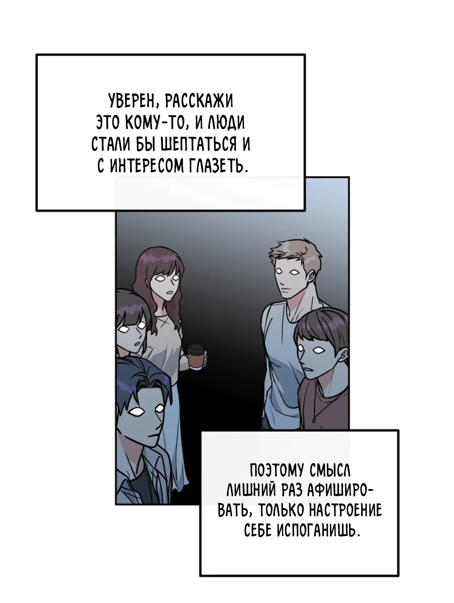 Манга Пёс и птица - Глава 62 Страница 56