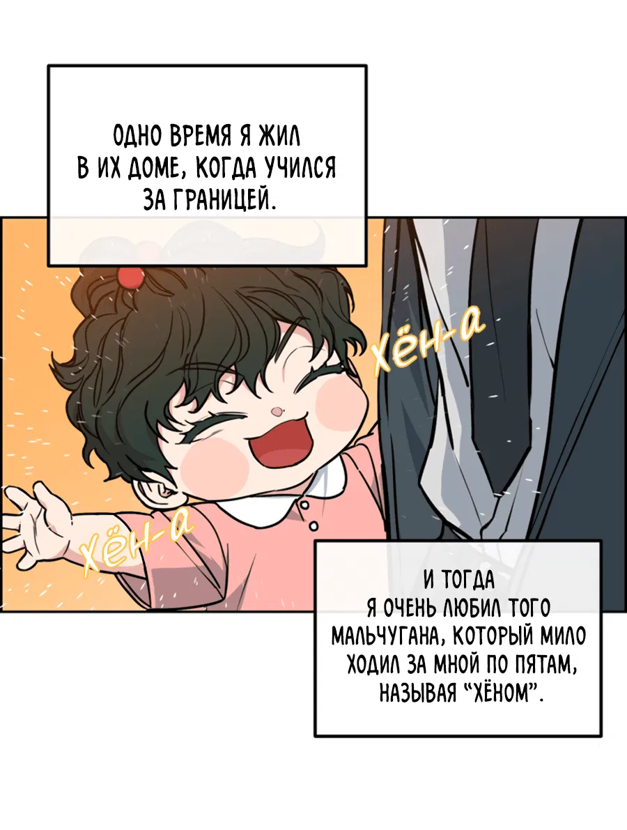Манга Пёс и птица - Глава 62 Страница 28