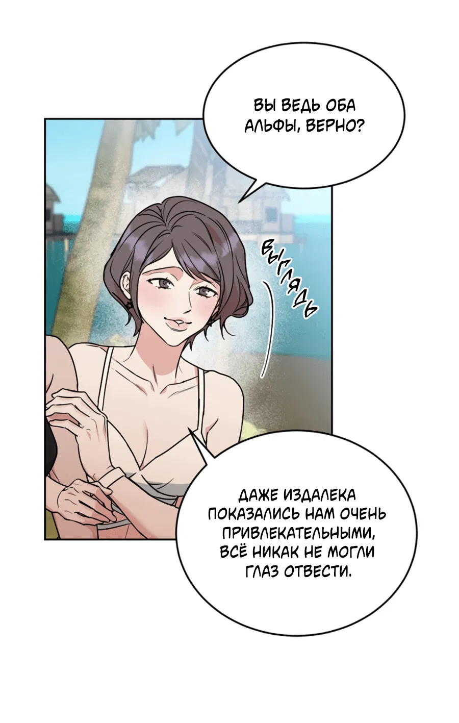 Манга Пёс и птица - Глава 62 Страница 42