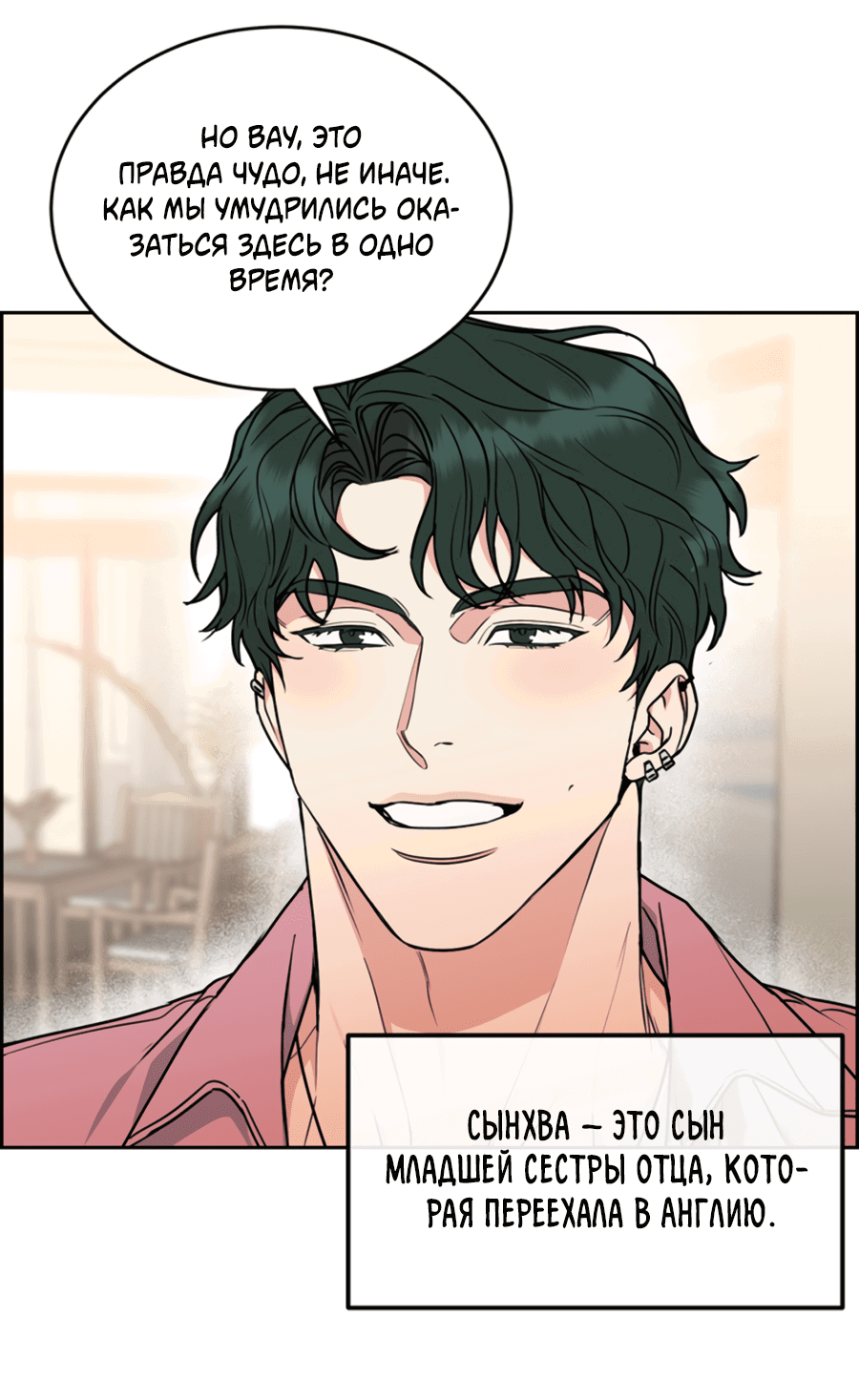 Манга Пёс и птица - Глава 62 Страница 27