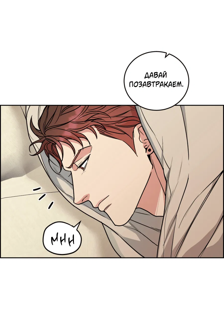 Манга Пёс и птица - Глава 62 Страница 2