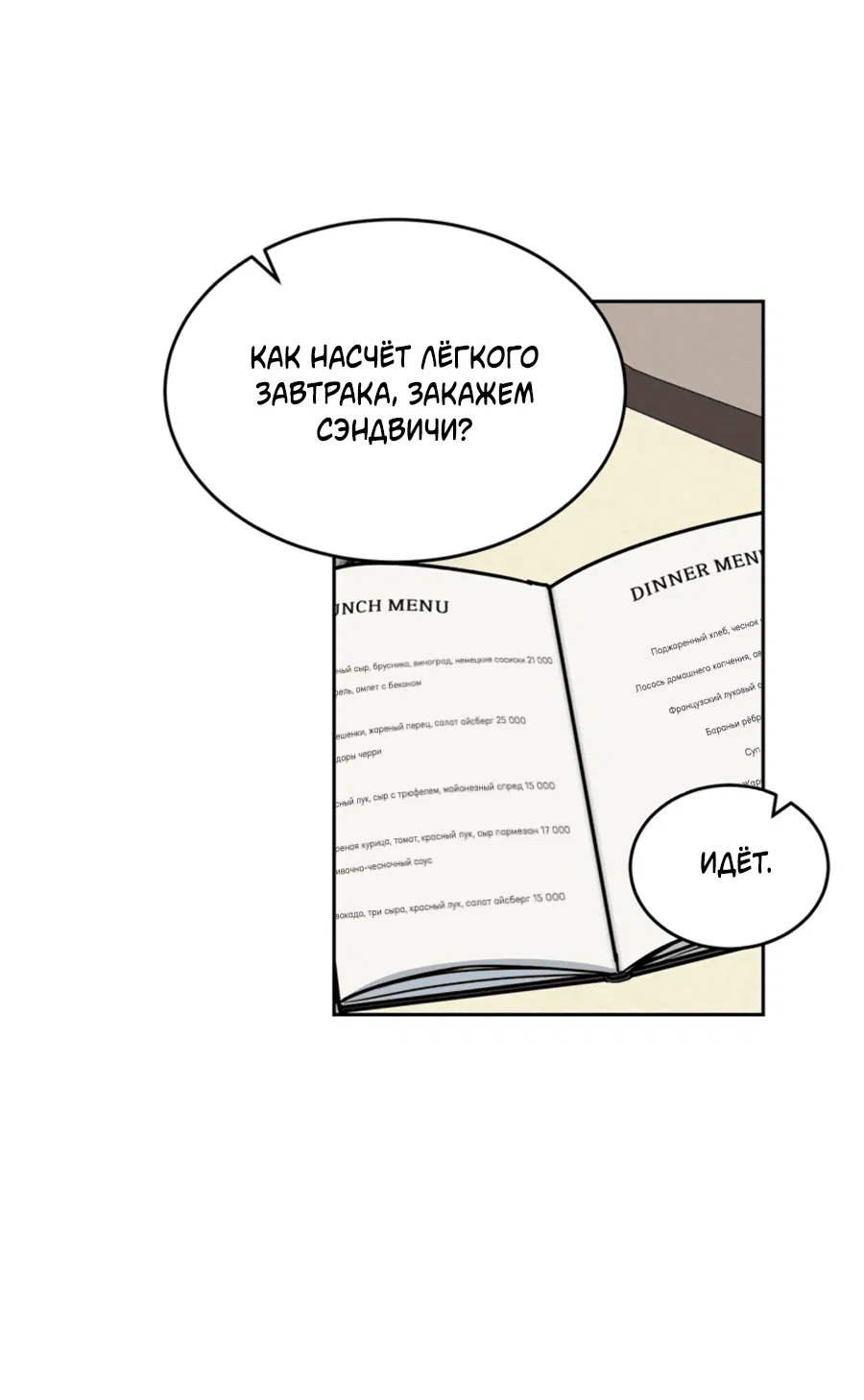 Манга Пёс и птица - Глава 62 Страница 12