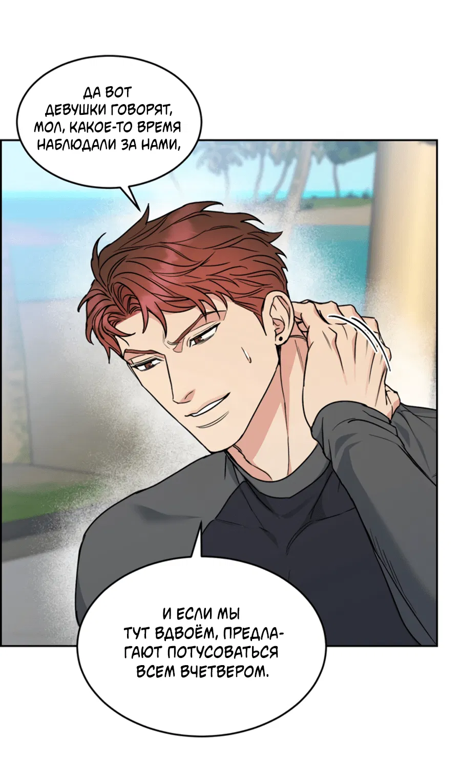 Манга Пёс и птица - Глава 62 Страница 41