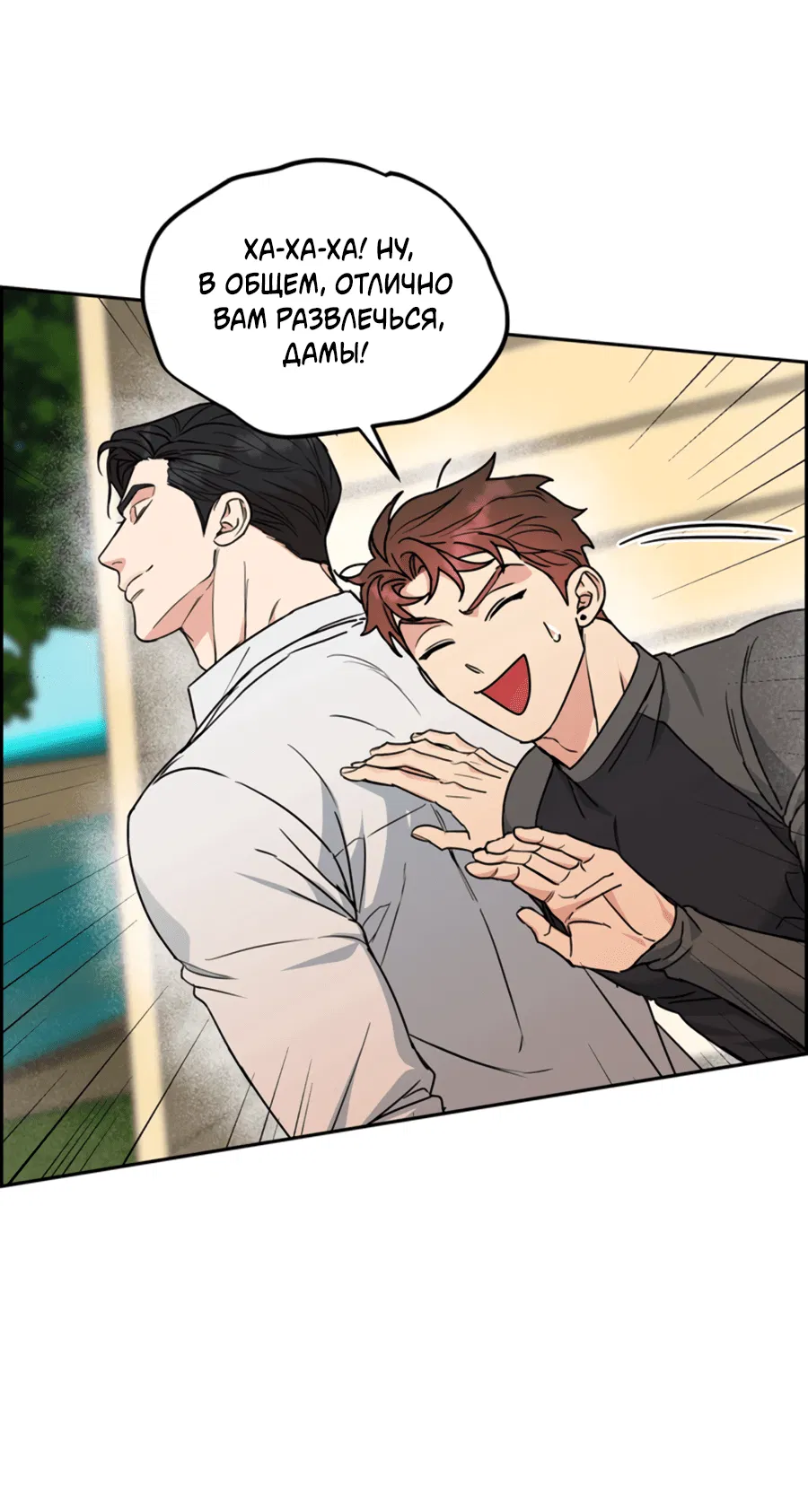 Манга Пёс и птица - Глава 62 Страница 46