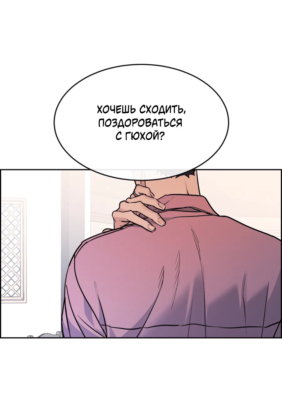 Манга Пёс и птица - Глава 62 Страница 34