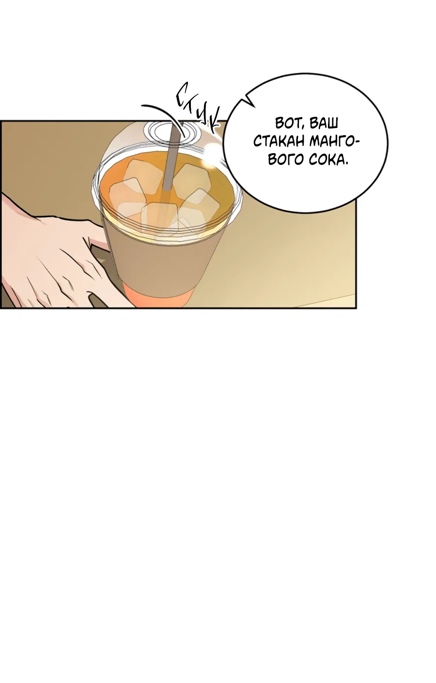 Манга Пёс и птица - Глава 62 Страница 37