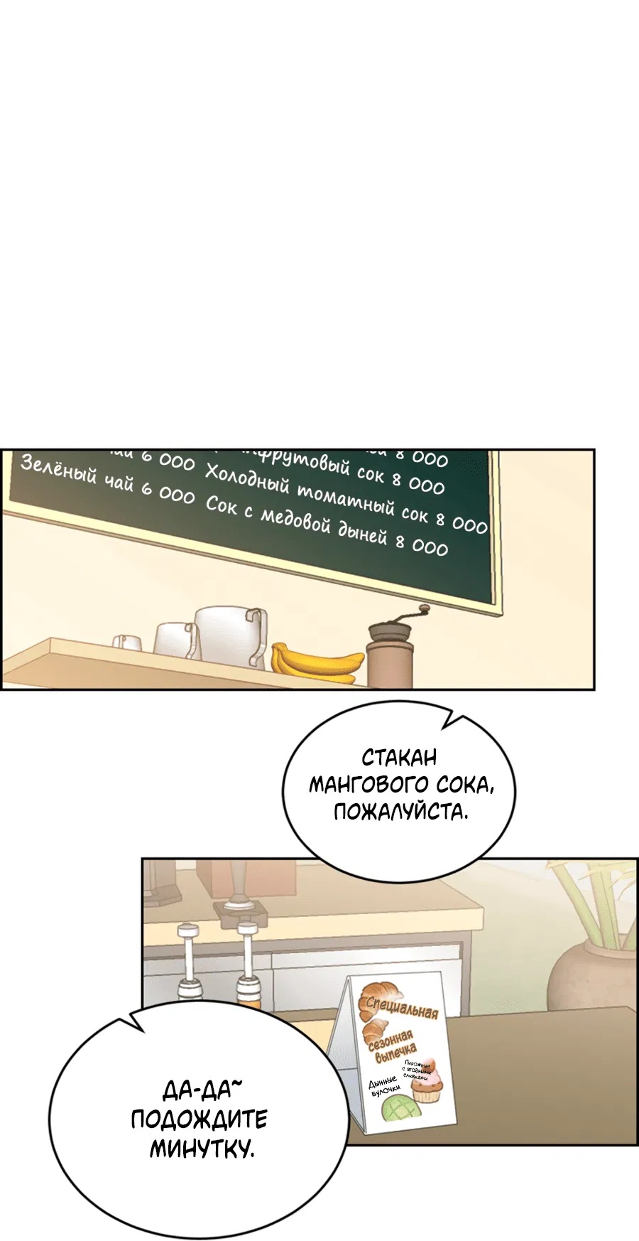 Манга Пёс и птица - Глава 62 Страница 23