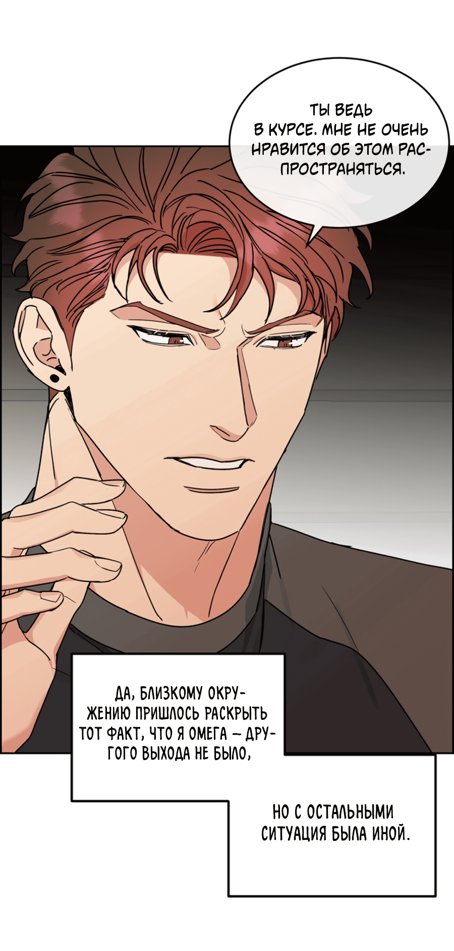 Манга Пёс и птица - Глава 62 Страница 55