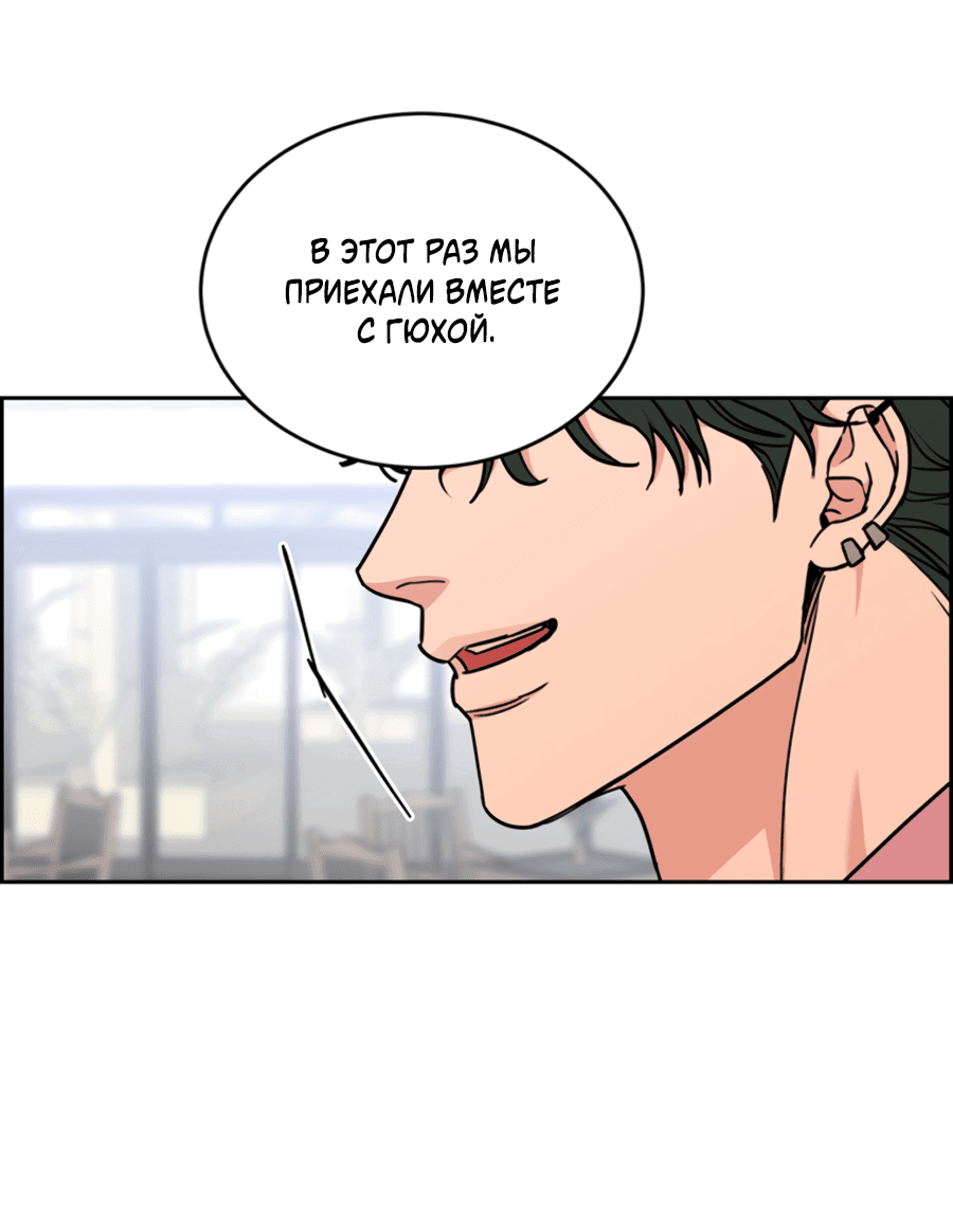 Манга Пёс и птица - Глава 62 Страница 30