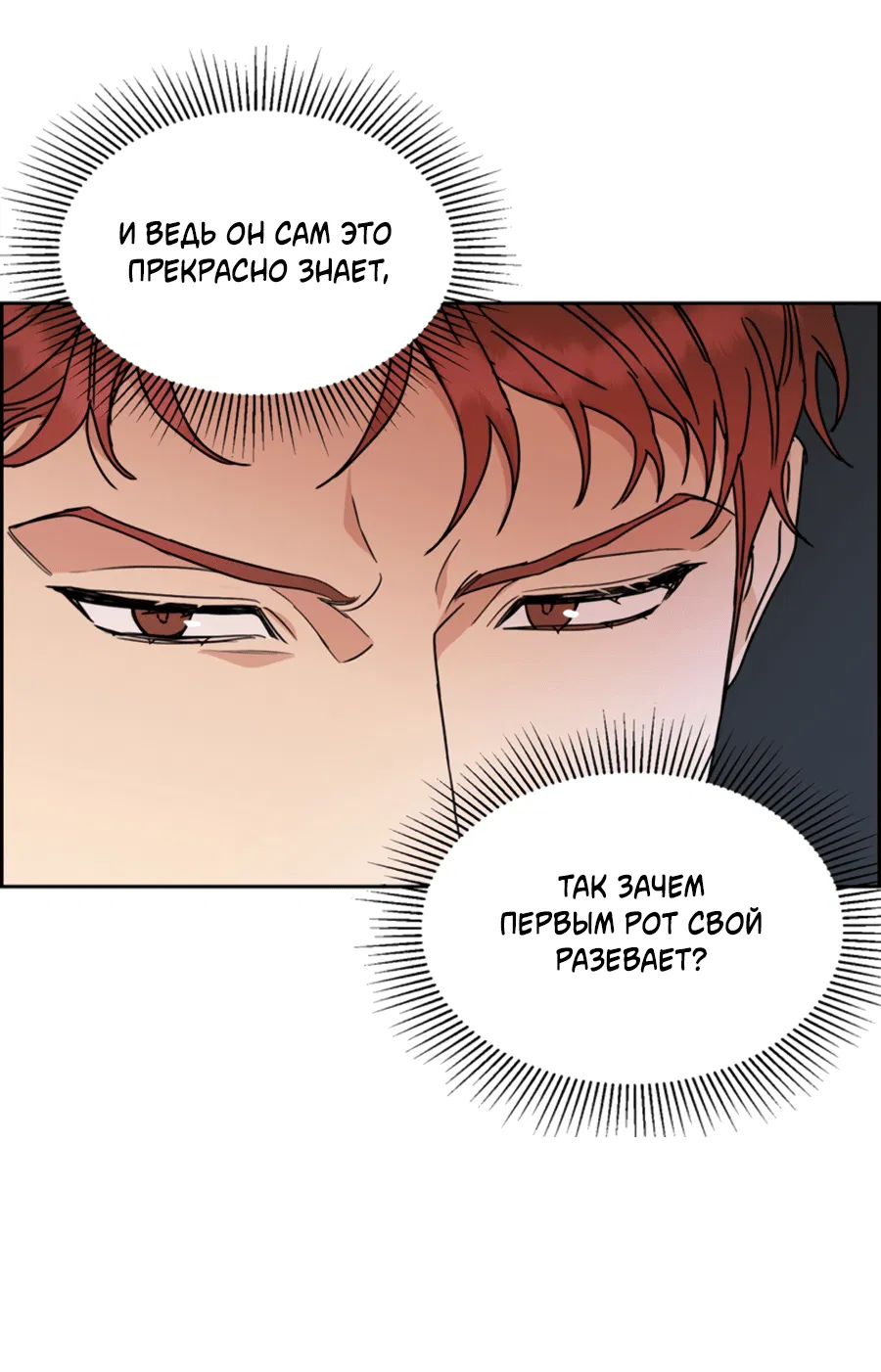 Манга Пёс и птица - Глава 62 Страница 57