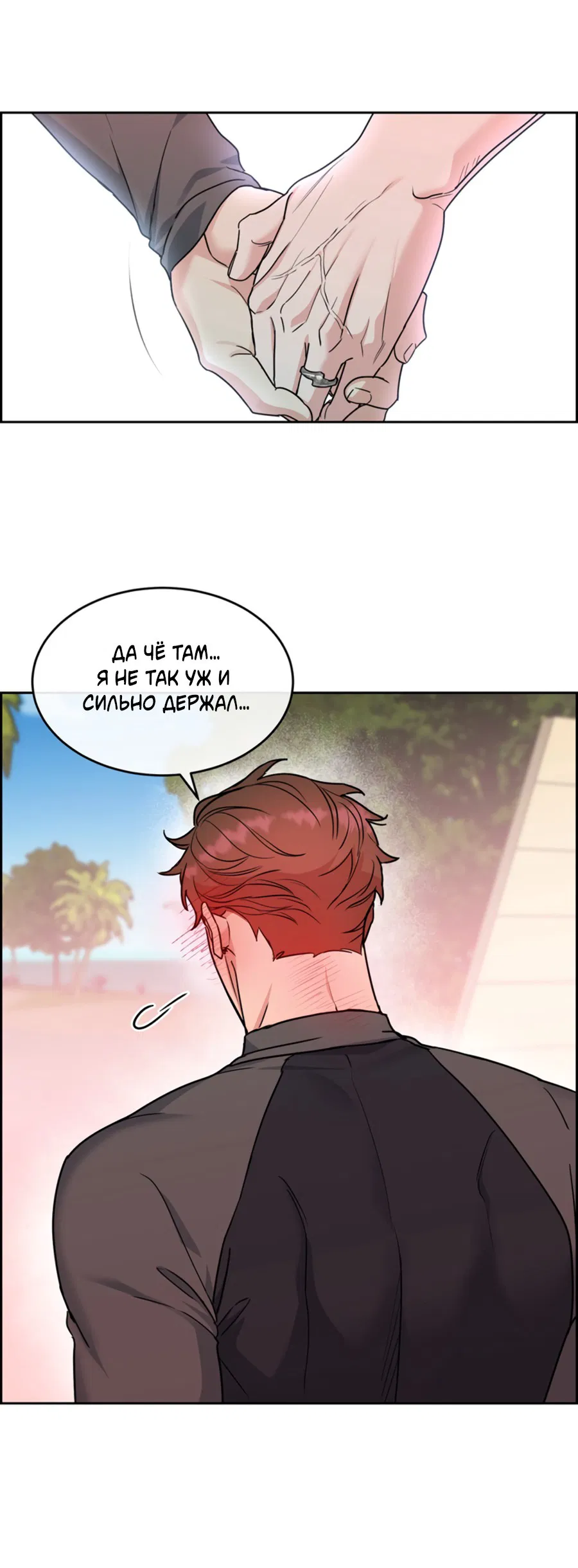 Манга Пёс и птица - Глава 62 Страница 49