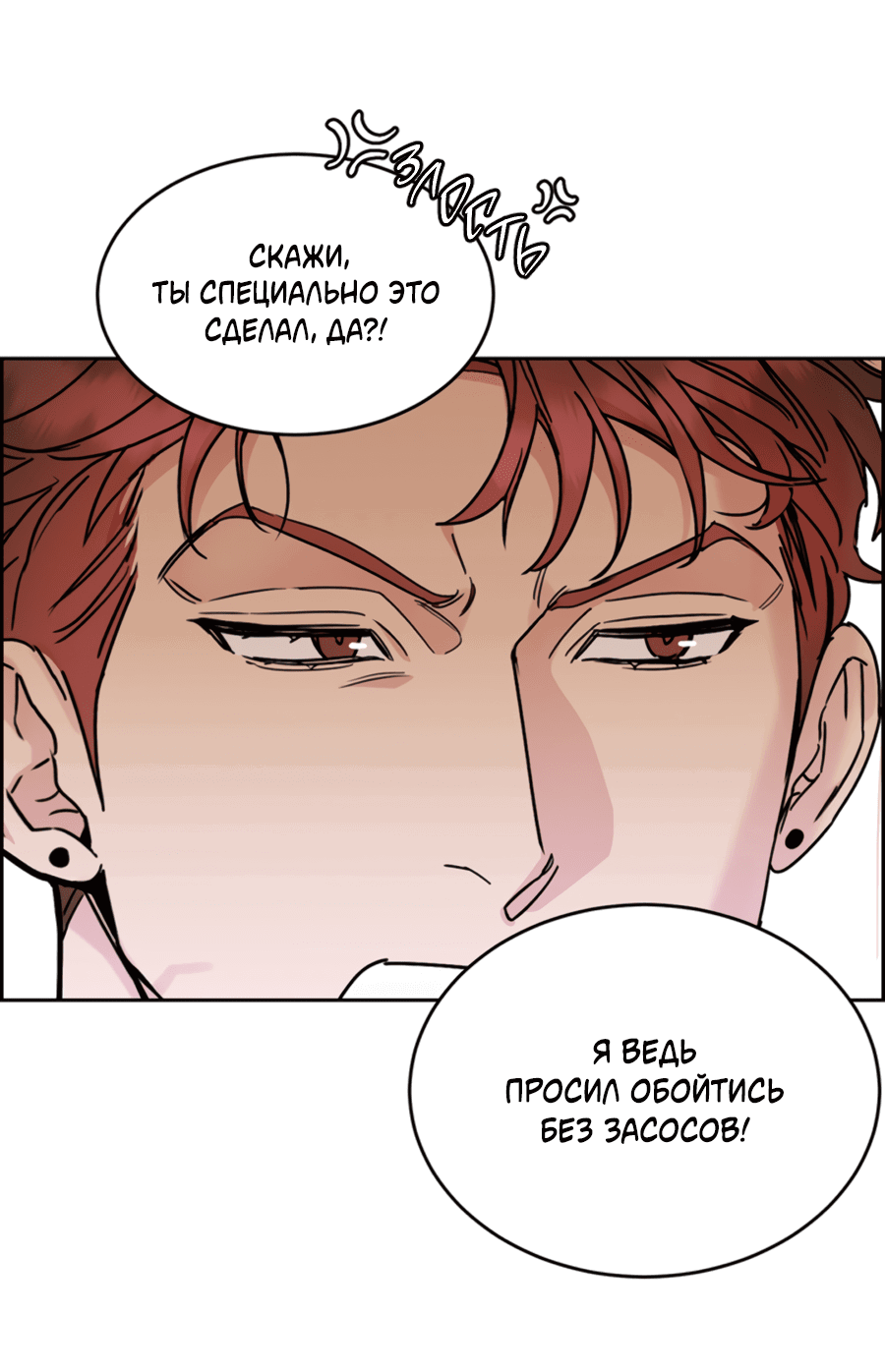 Манга Пёс и птица - Глава 62 Страница 17