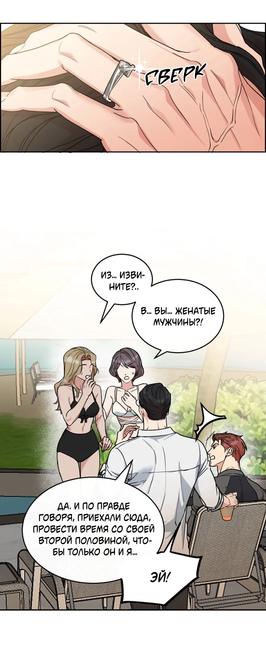 Манга Пёс и птица - Глава 62 Страница 45