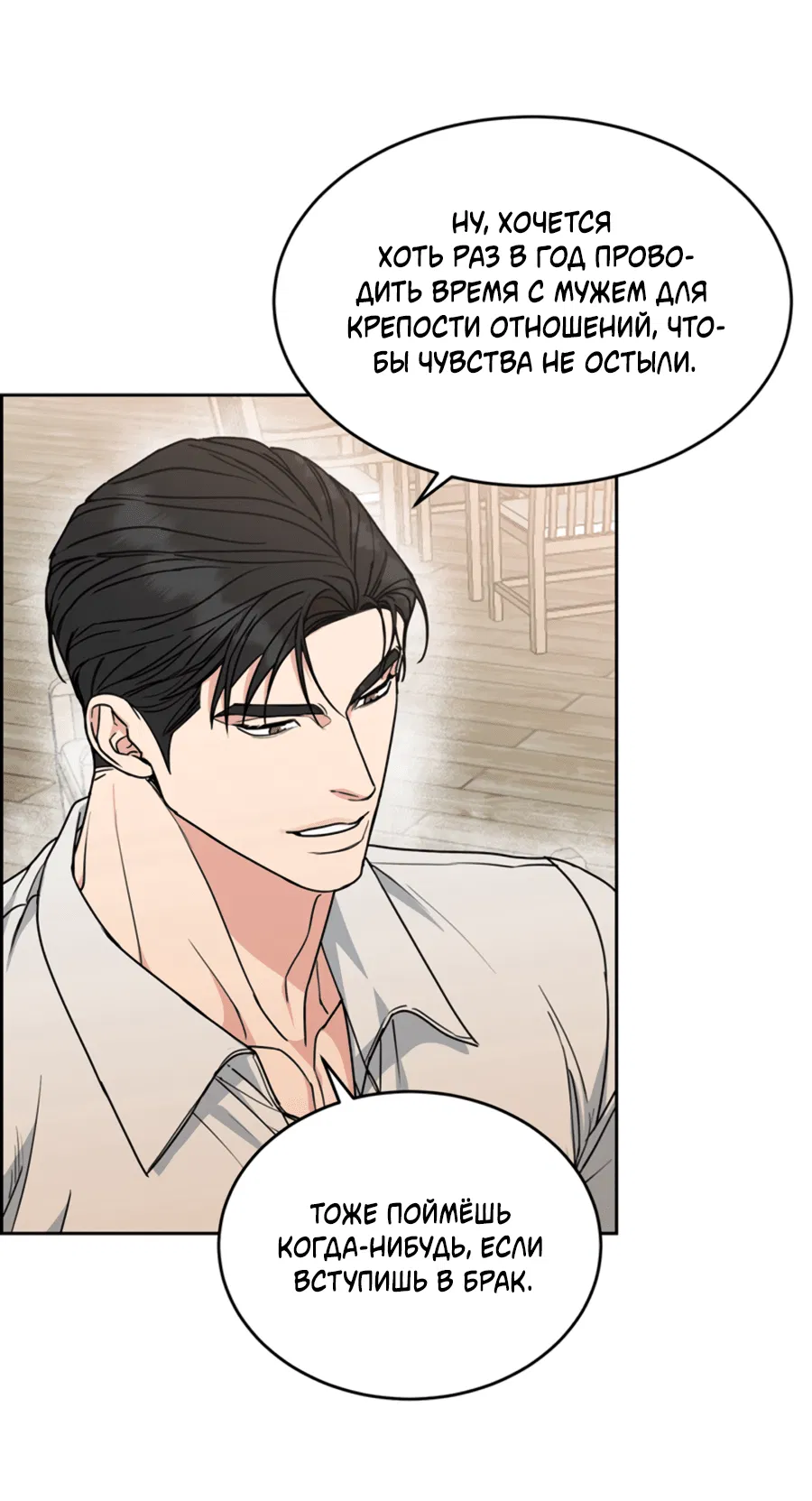 Манга Пёс и птица - Глава 62 Страница 32