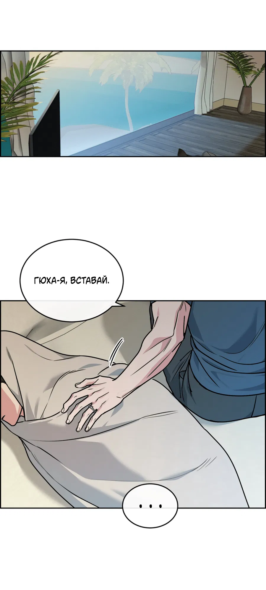 Манга Пёс и птица - Глава 62 Страница 1