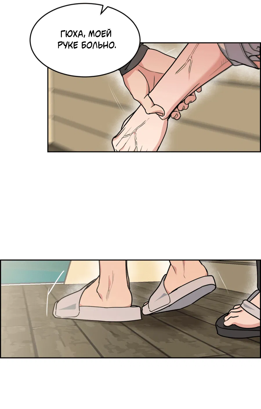 Манга Пёс и птица - Глава 62 Страница 48