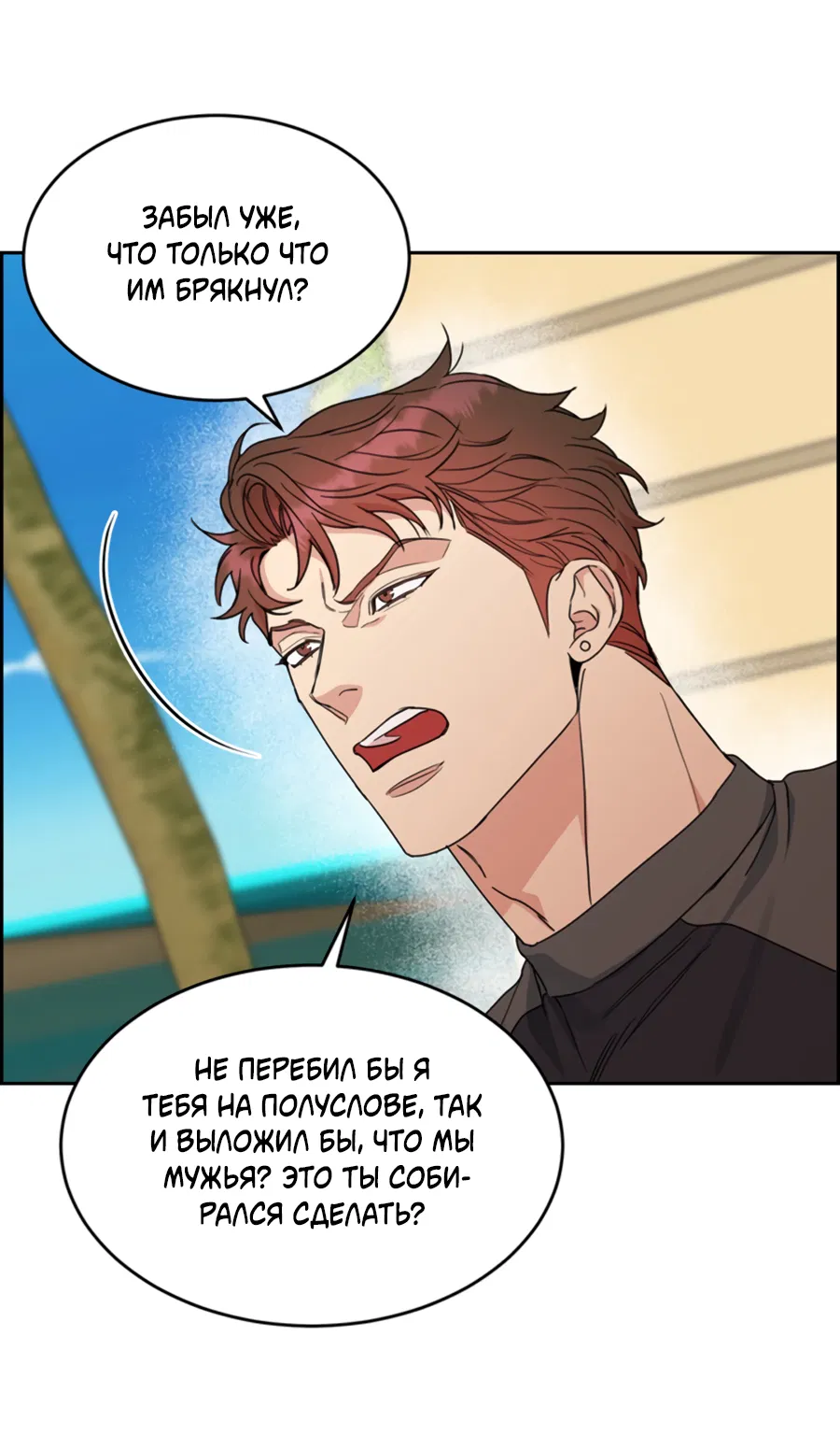 Манга Пёс и птица - Глава 62 Страница 52