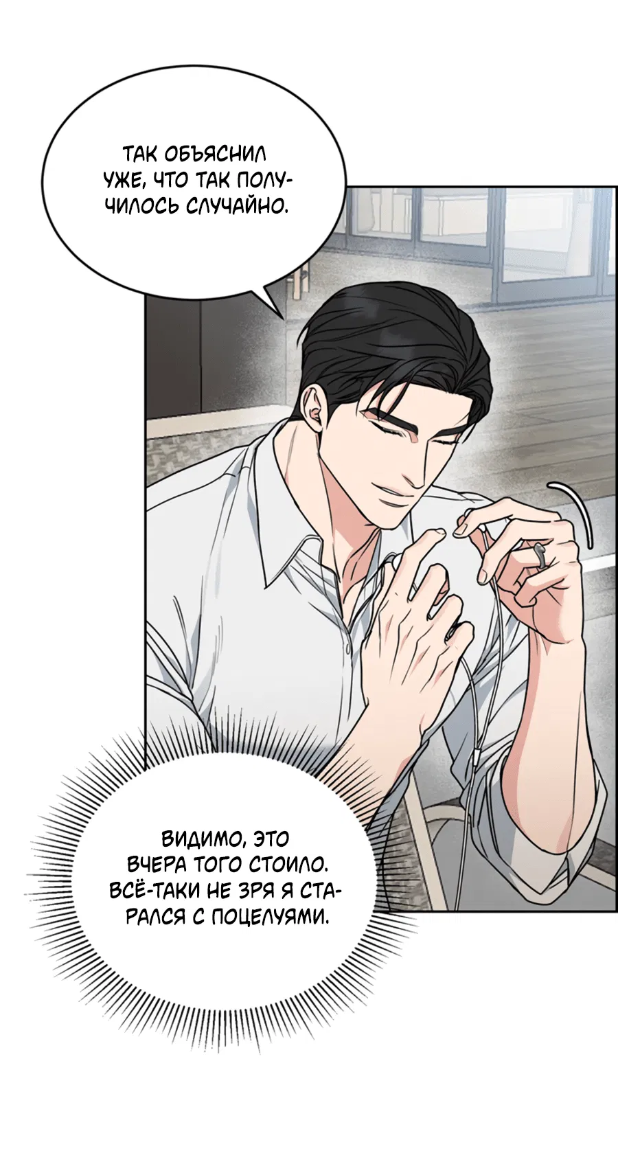 Манга Пёс и птица - Глава 62 Страница 18