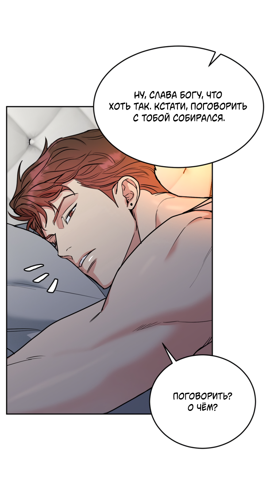 Манга Пёс и птица - Глава 64 Страница 7