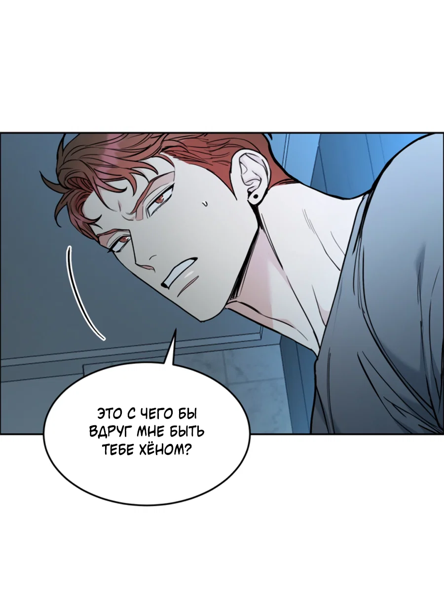 Манга Пёс и птица - Глава 64 Страница 54