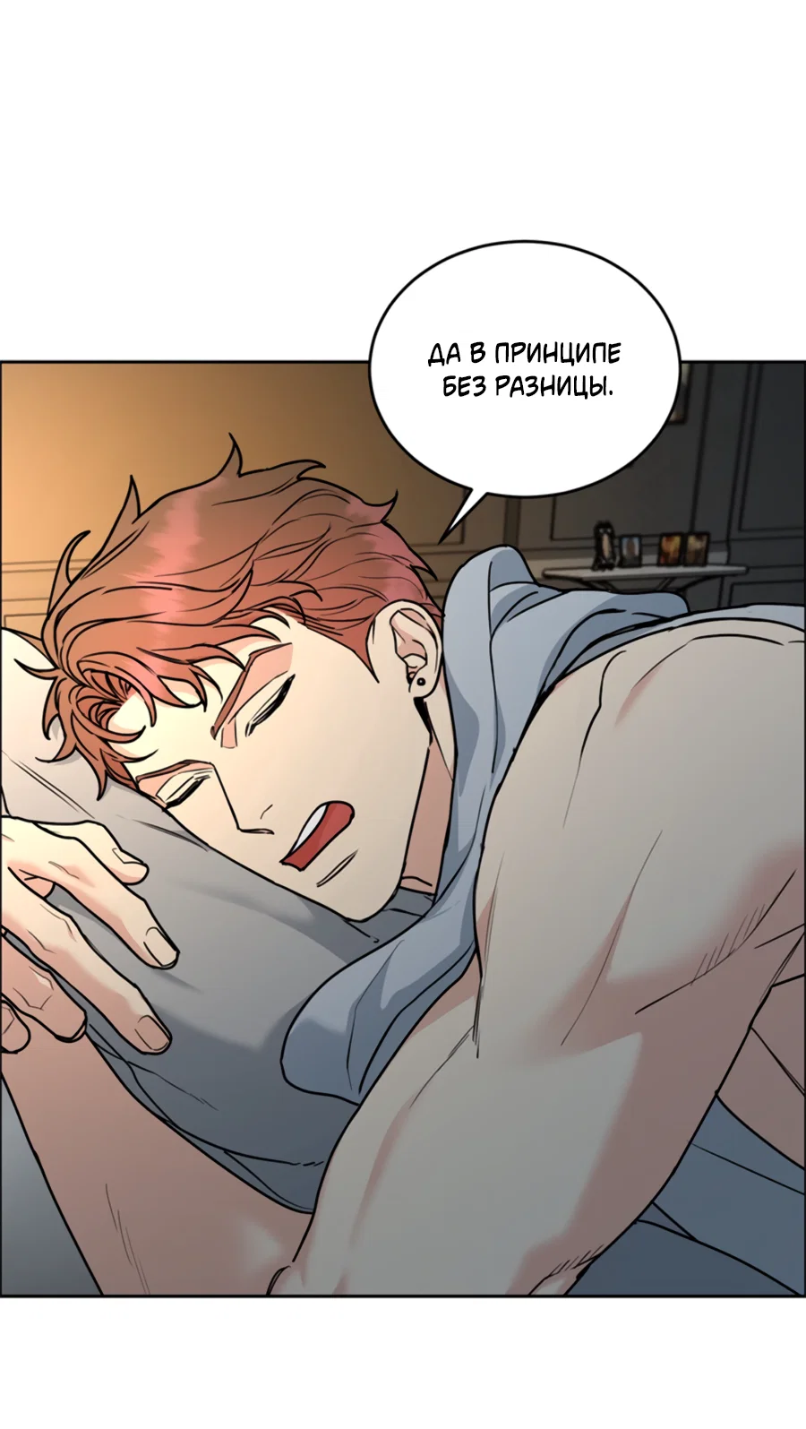 Манга Пёс и птица - Глава 64 Страница 11