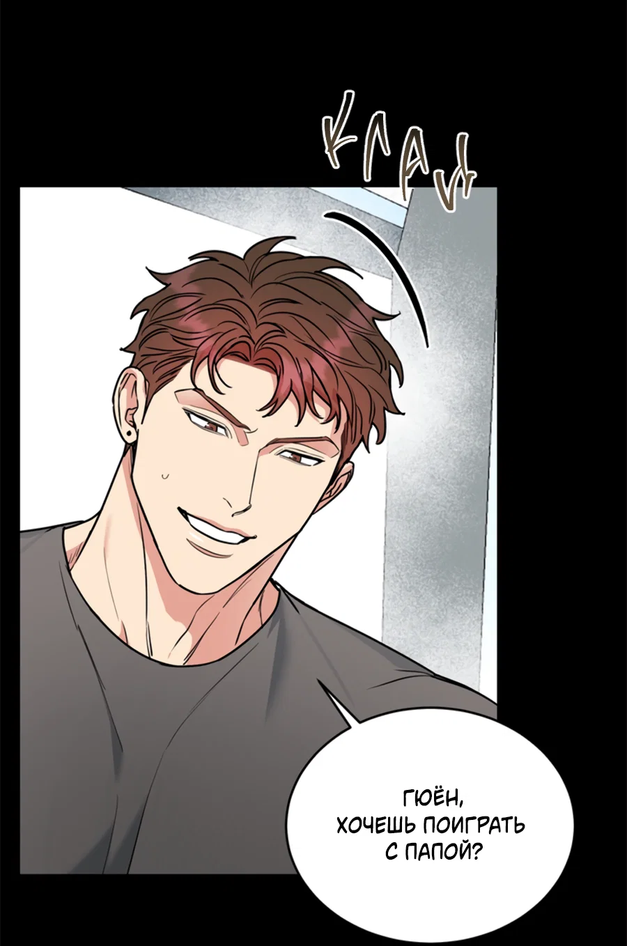 Манга Пёс и птица - Глава 64 Страница 45