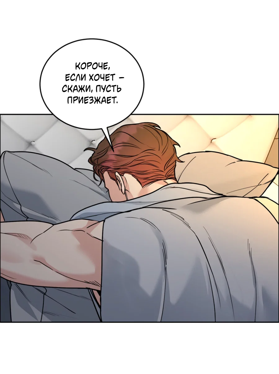 Манга Пёс и птица - Глава 64 Страница 14