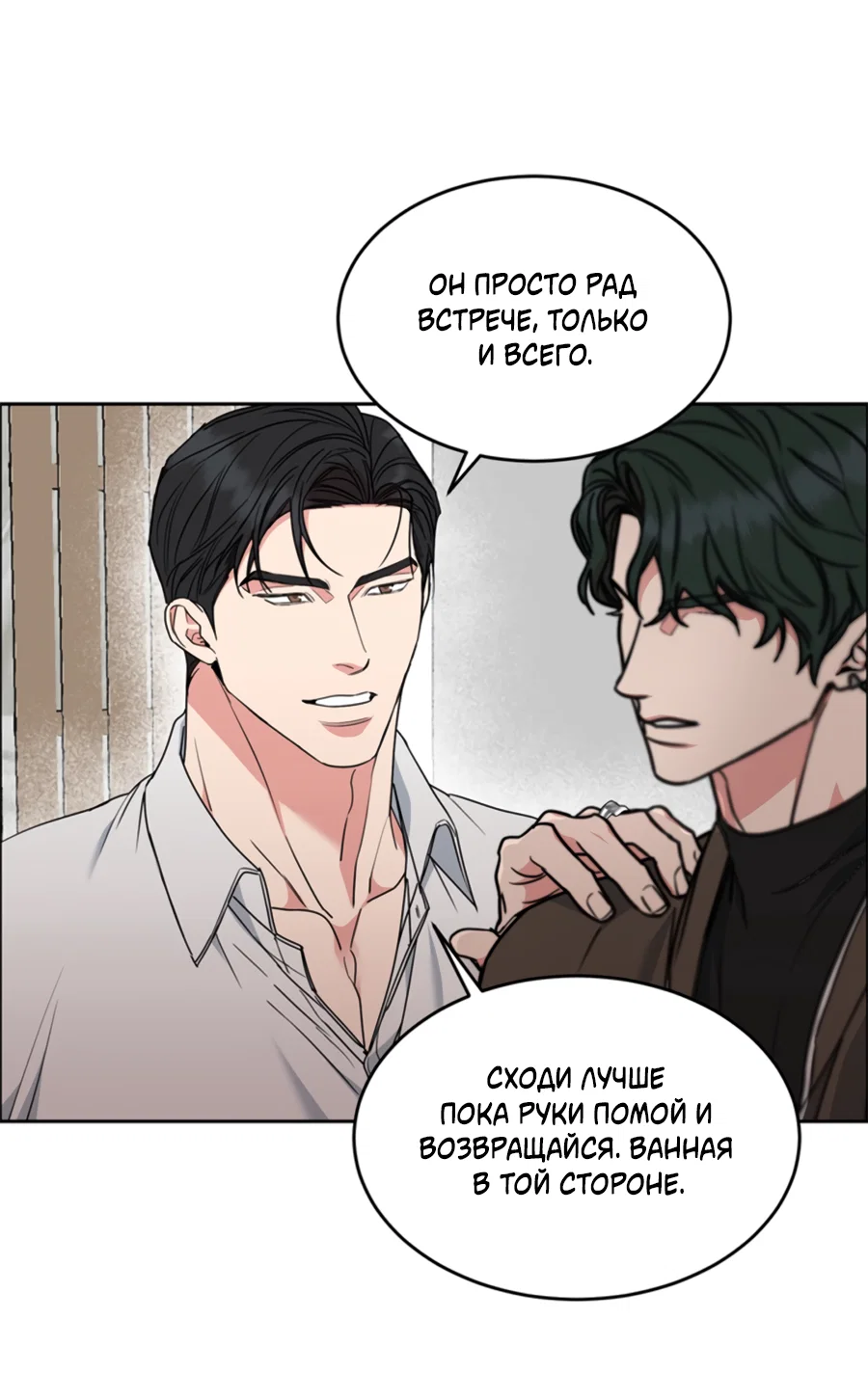 Манга Пёс и птица - Глава 64 Страница 28