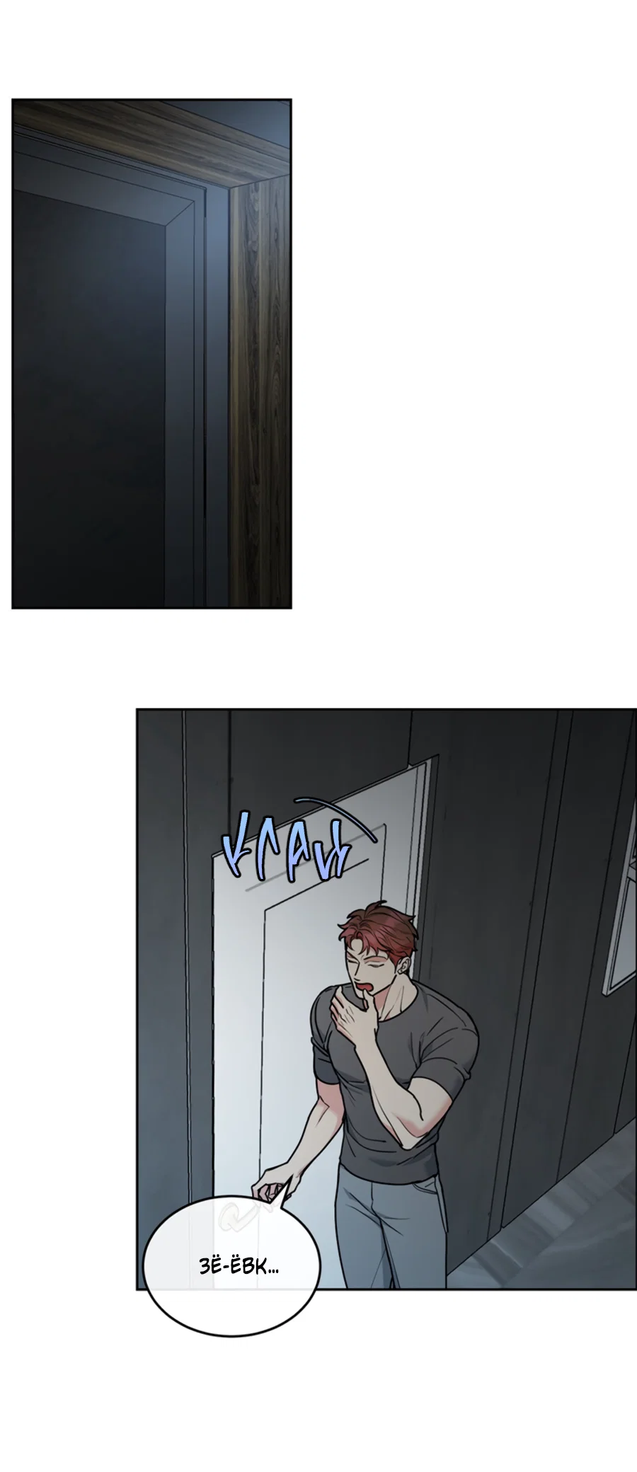 Манга Пёс и птица - Глава 64 Страница 49