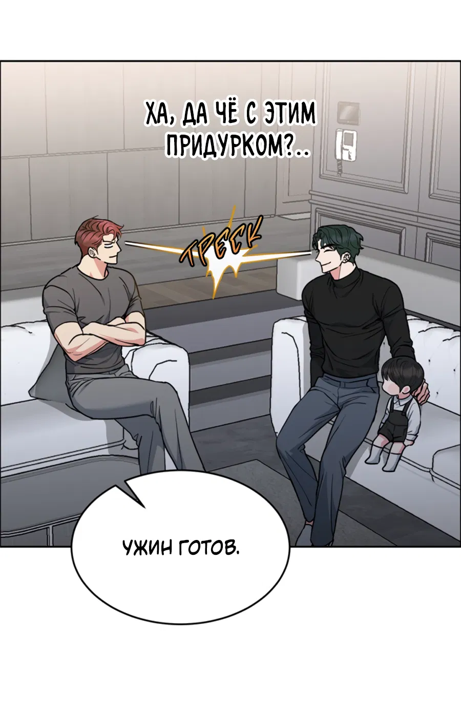 Манга Пёс и птица - Глава 64 Страница 39