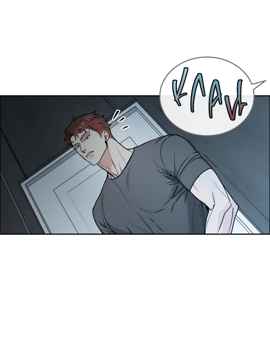 Манга Пёс и птица - Глава 64 Страница 50