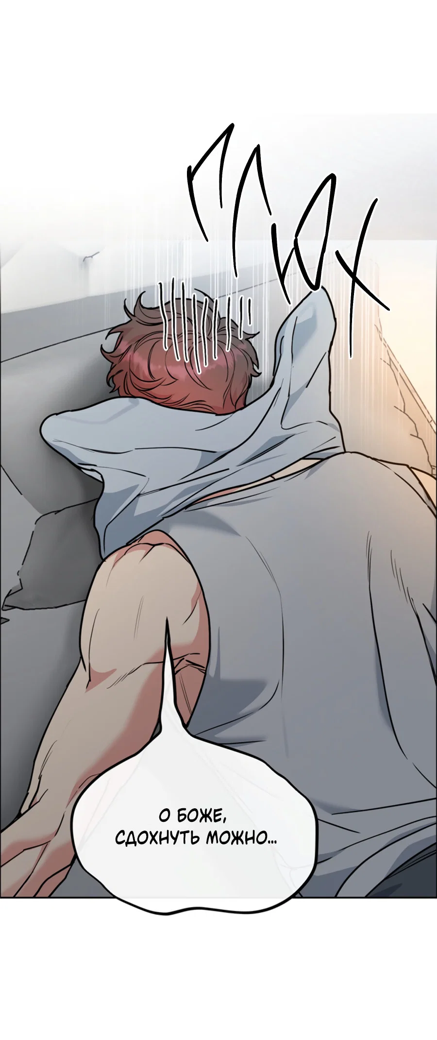 Манга Пёс и птица - Глава 64 Страница 1